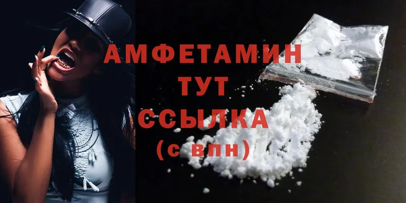 Amphetamine 98%  ОМГ ОМГ маркетплейс  Дорогобуж  даркнет сайт 